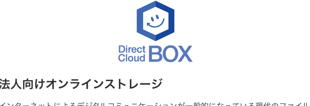 DirectCloud